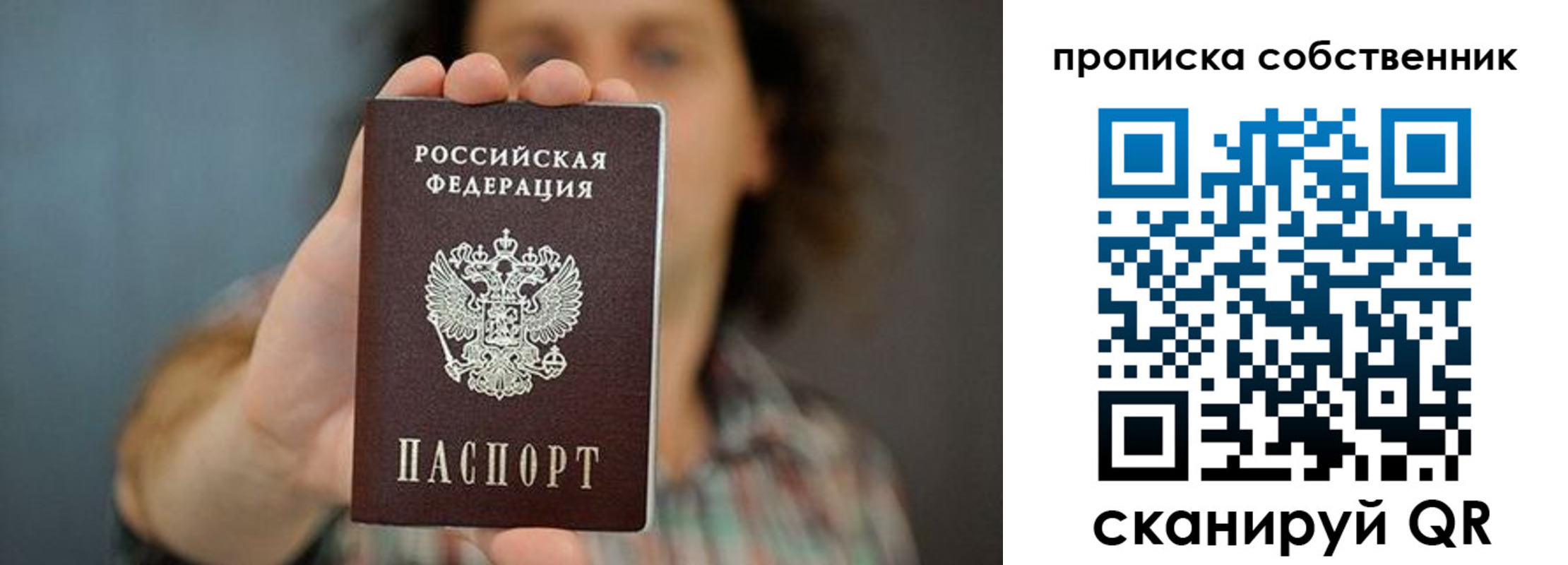 пропишу в квартире в Кушве