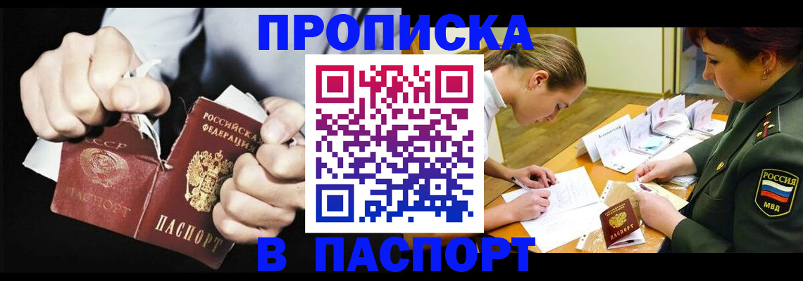 временная регистрация законно в Кушве