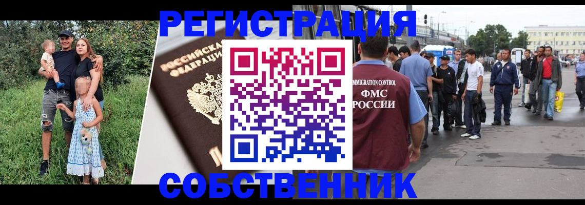 временная регистрация законно в Кушве