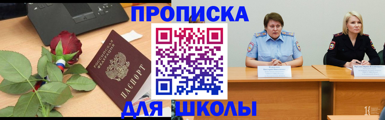 временная регистрация поиск в Кушве