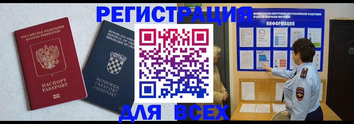 временная регистрация в квартире в Кушве