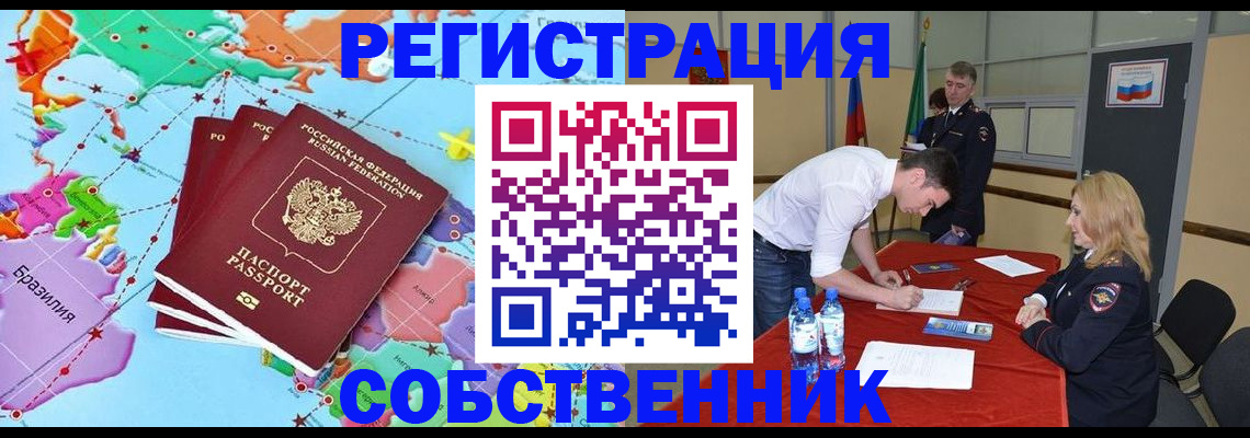 регистрация в Кушве